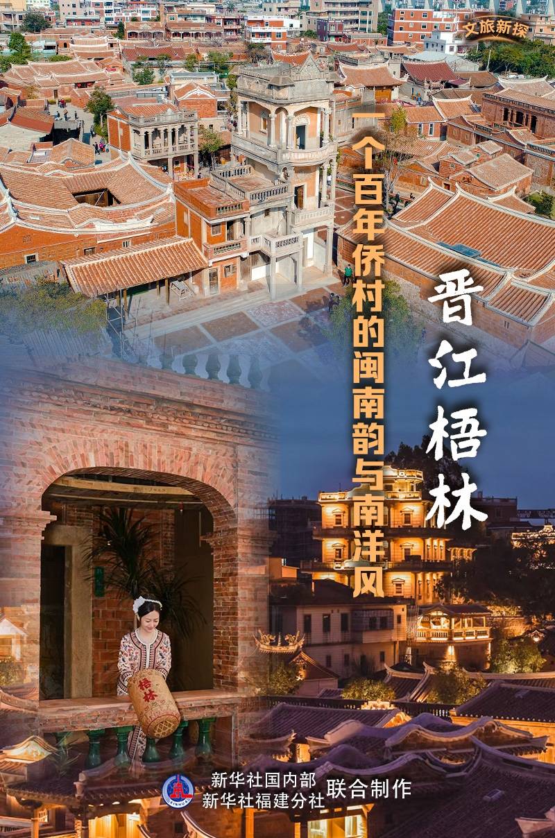 【七绝】《梧林梦》庄灿煌