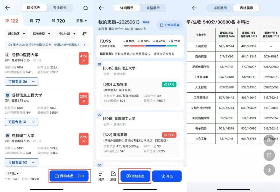 幻觉问题不解决，夸克们AI志愿填报靠谱吗？