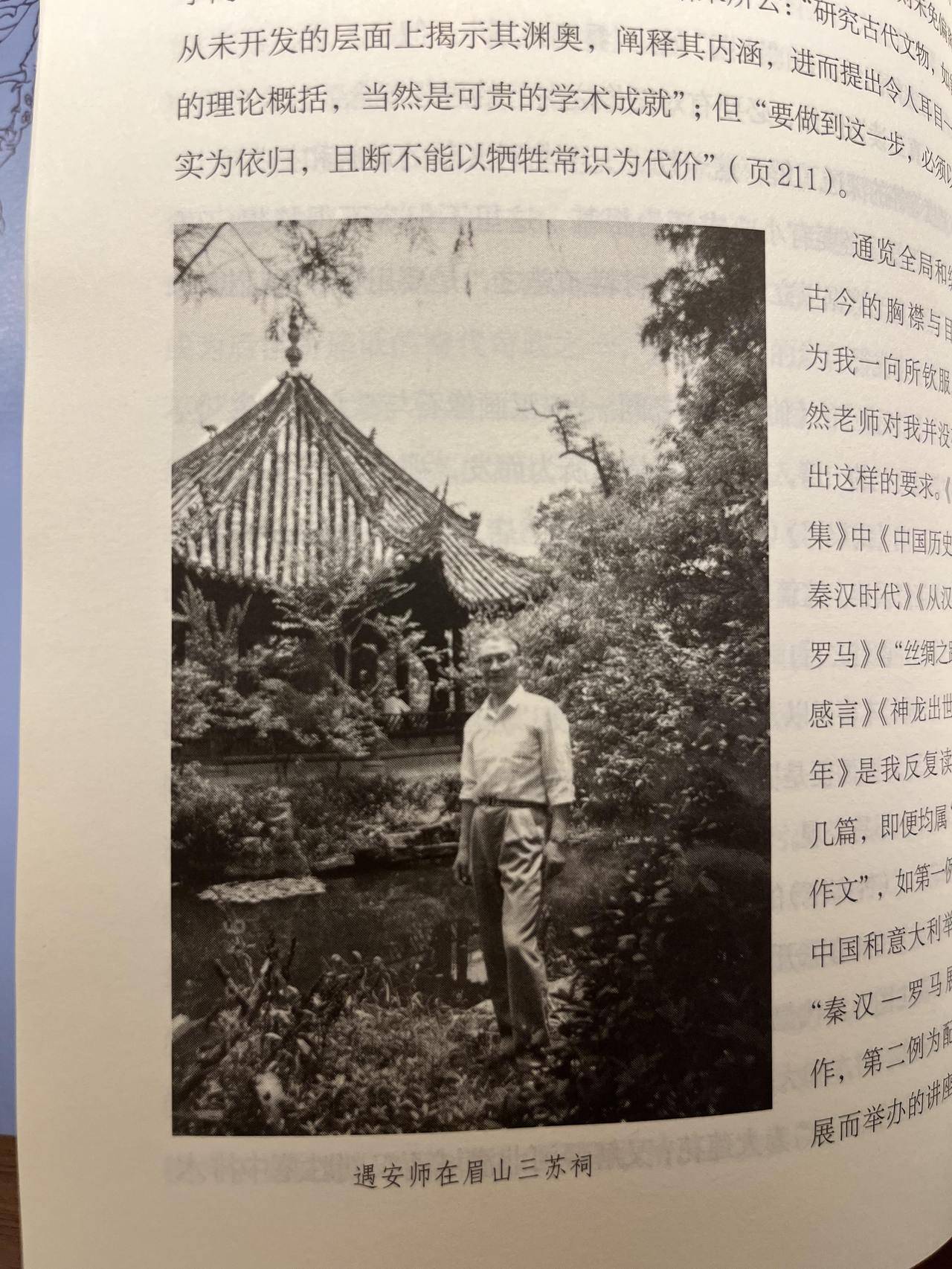 幸遇良师下一句__幸遇良师的意思