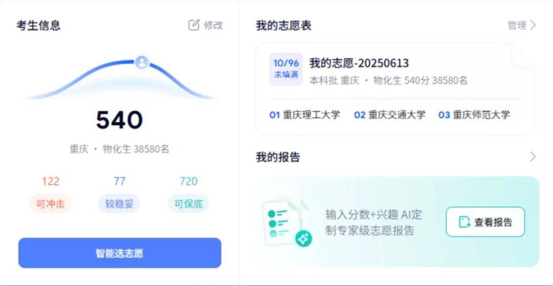 幻觉问题不解决，夸克们AI志愿填报靠谱吗？