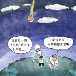 “星链”卫星为何坠落？