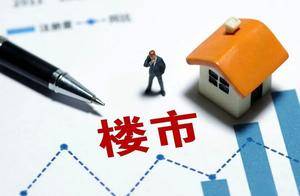 保定楼市那些事：房价暴跌真的能带来幸福吗？