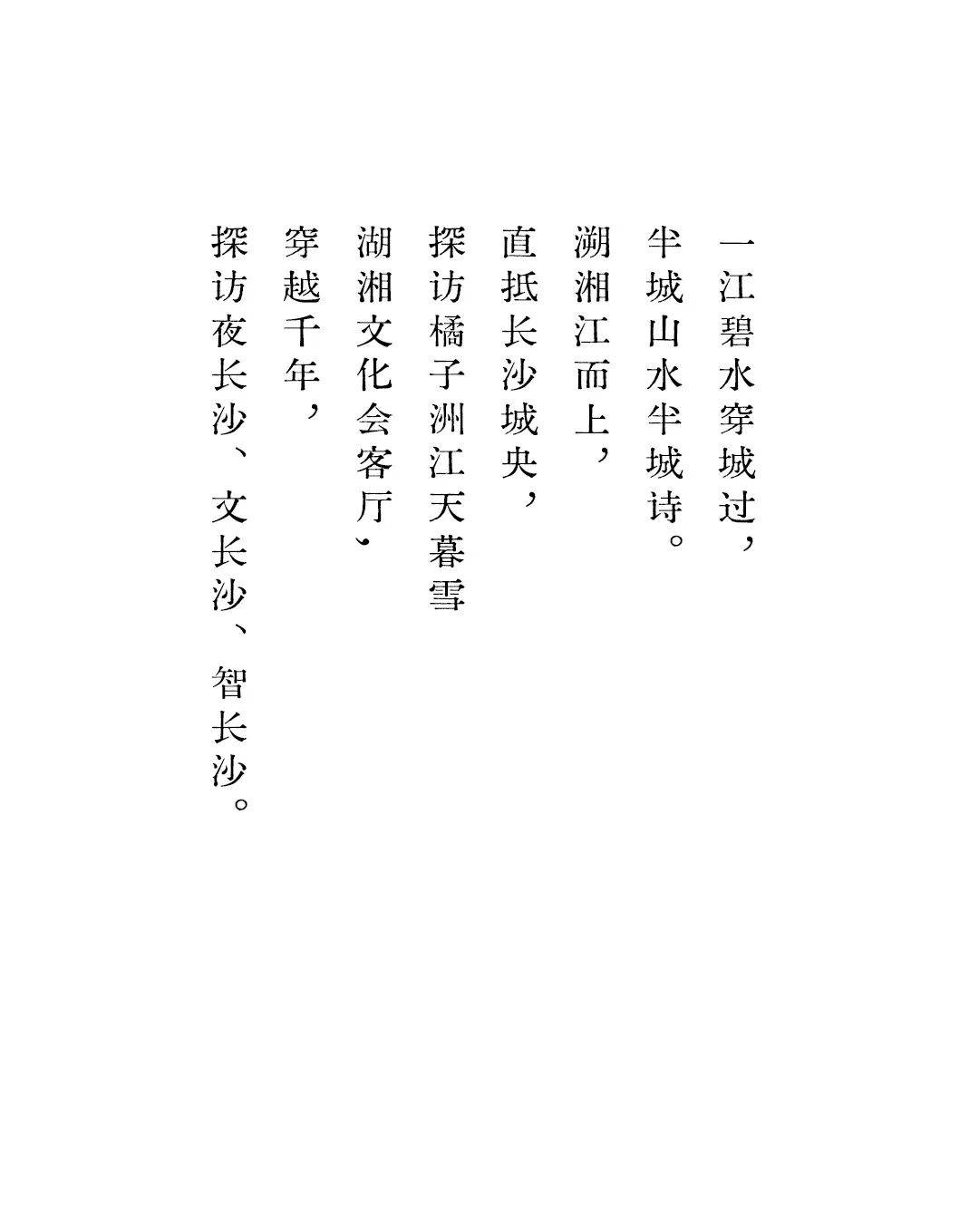 央视探访阎维文的家_风华录_