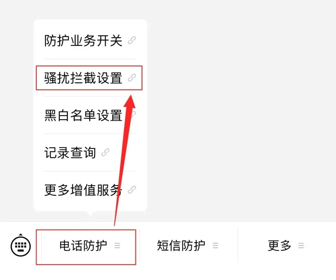 如何才能屏蔽短信广告 如何才能屏蔽短信广告