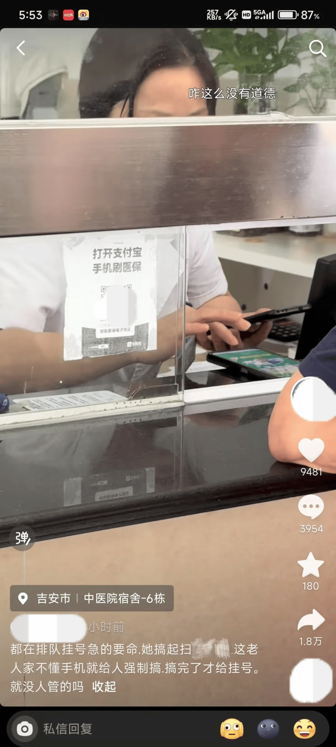 患者挂号前被要求先帮工作人员扫码“砍一刀”
？江西峡江县中医院	�：停岗、扣发绩效一目了然