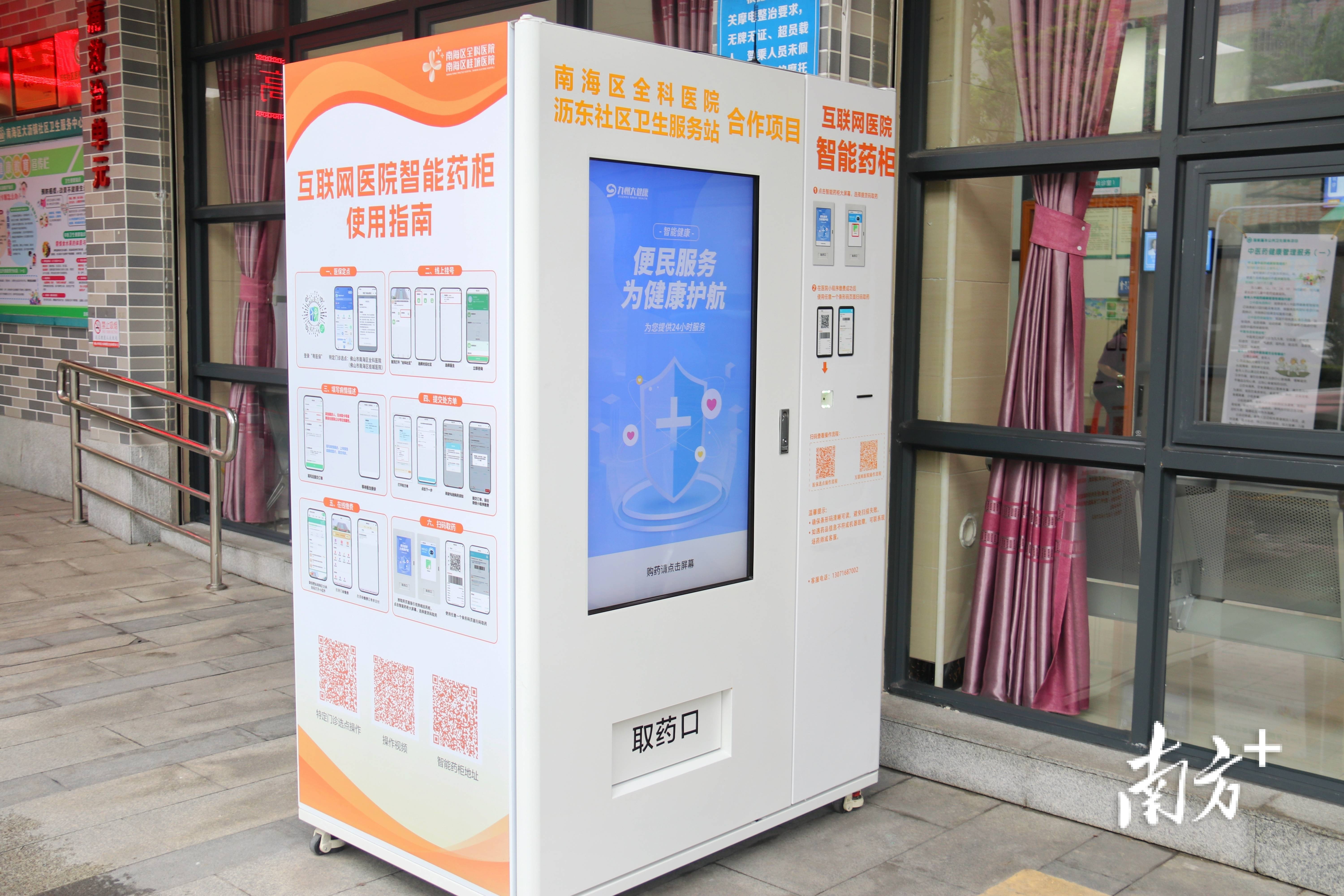 全科探路者!南海这家医院又有新动态