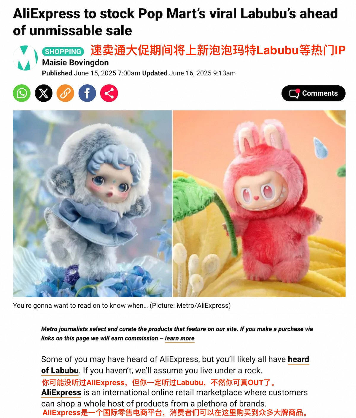 太火了！热门词第一，老外涌进速卖通求购Labubu