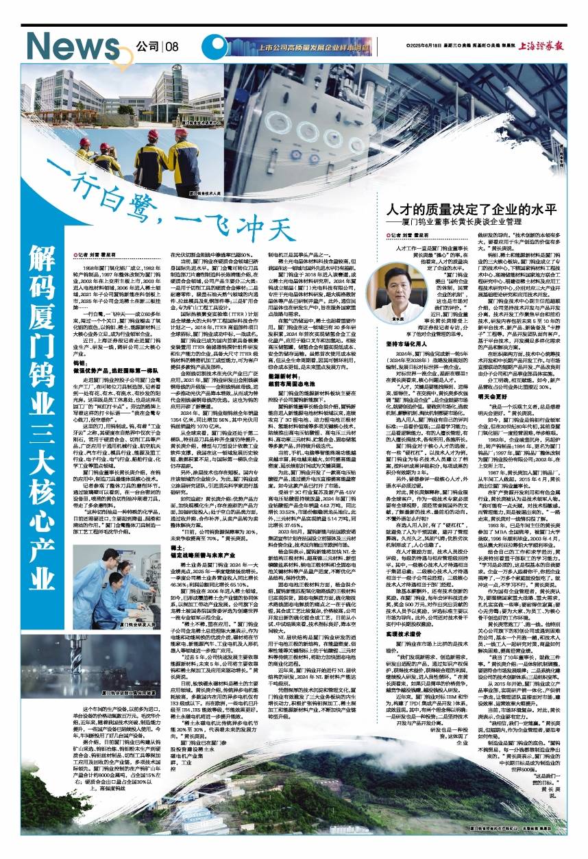人才的质量决定了公司的