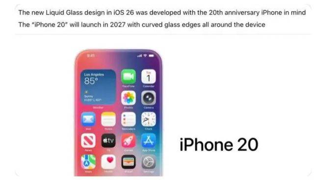 iPhone20周年放大招！真无孔全面屏，整块玻璃打造机身，乔布斯荣光再现…