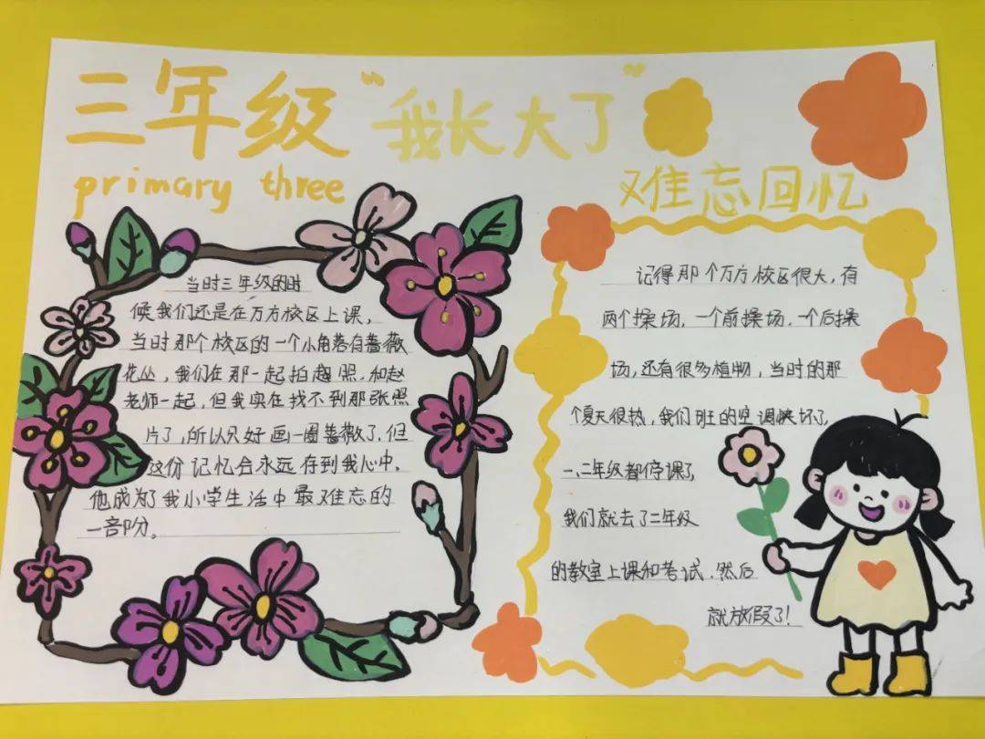 —焦东路小学六年级成长纪念册温暖上线!