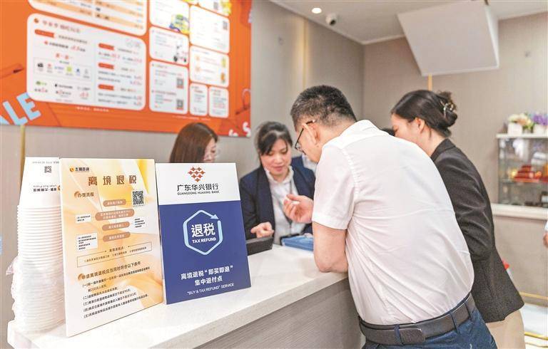 到东门购物可以办理离境退税了 东门商圈首个“即买即退”集中退付点启用