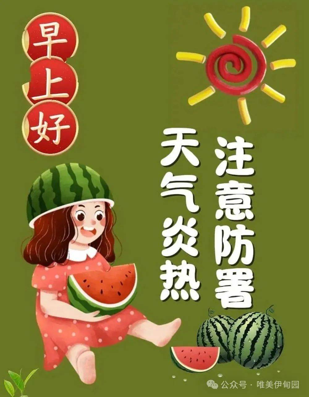 2025今日最新早安早上好精选图片问候,一声祝福,时常牵挂!