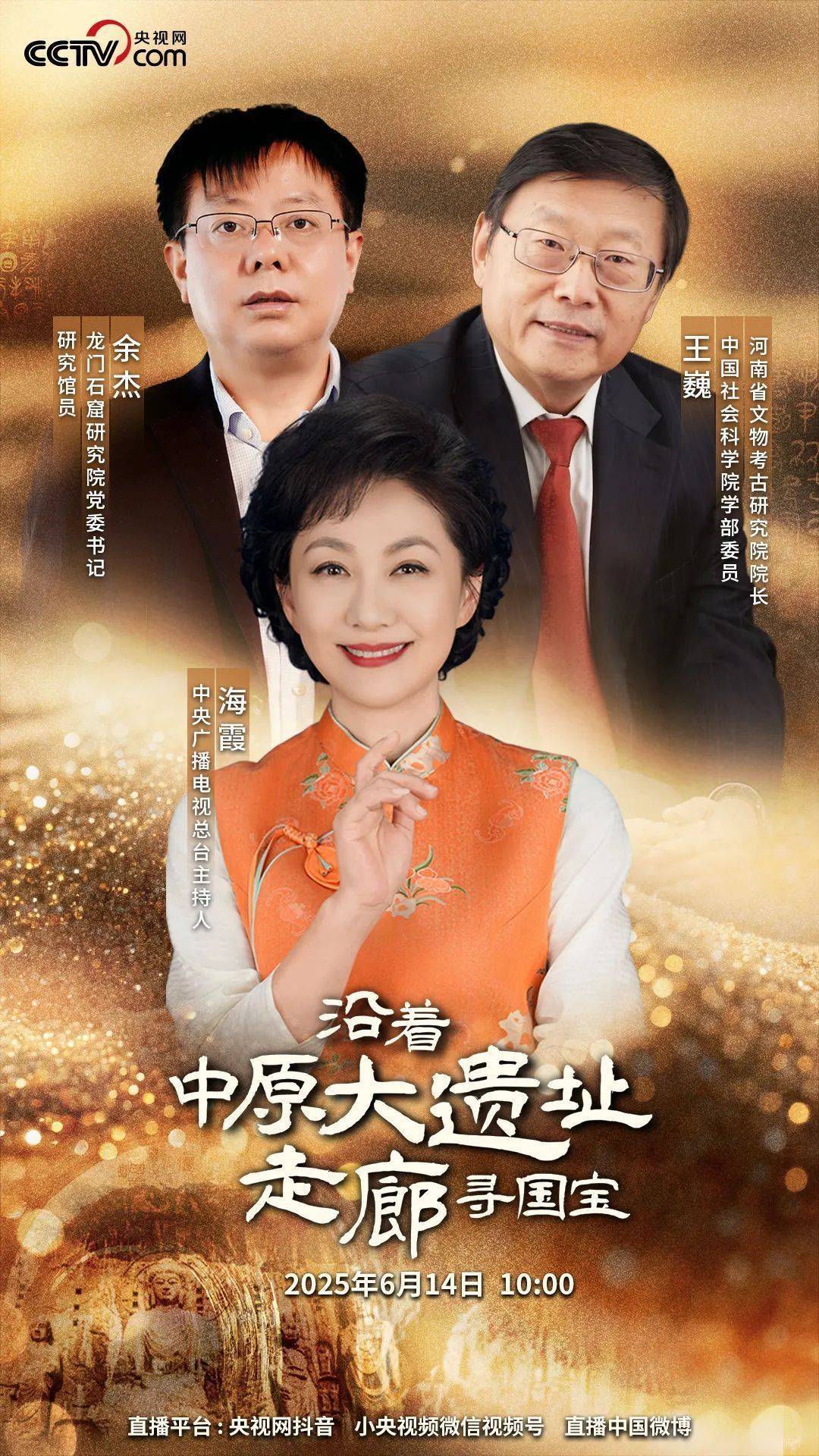 “寻找国民财富以及中央平原站点的走廊”：寻