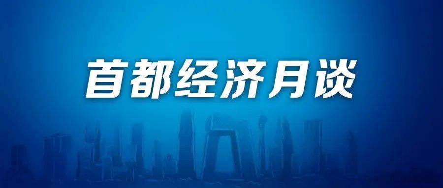 _经济运行平稳有序_经济发展平稳运行