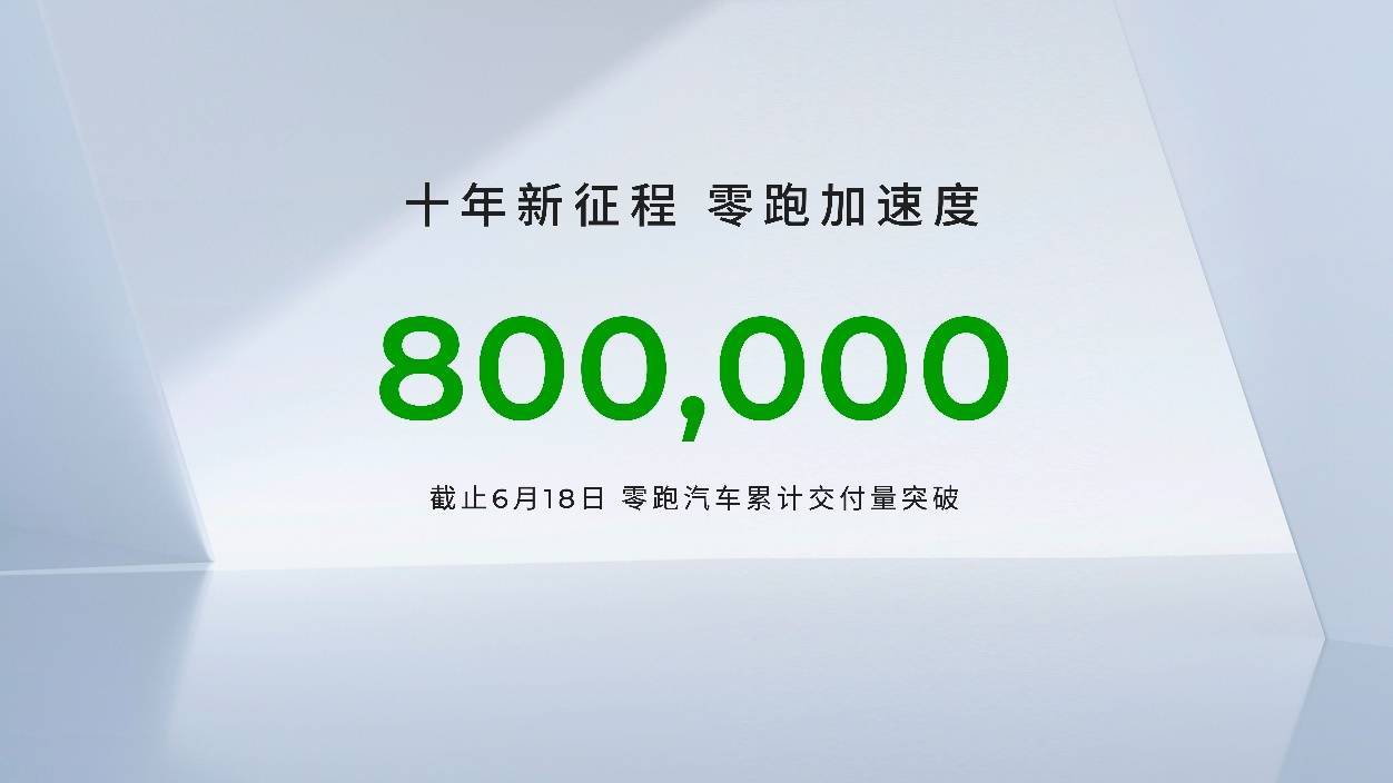 2026款零跑C16双版本齐发，家庭出行新宠儿上市啦！