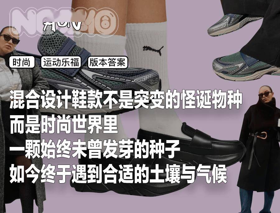工作餐预制、游戏重置，时尚饱受诟病，运动