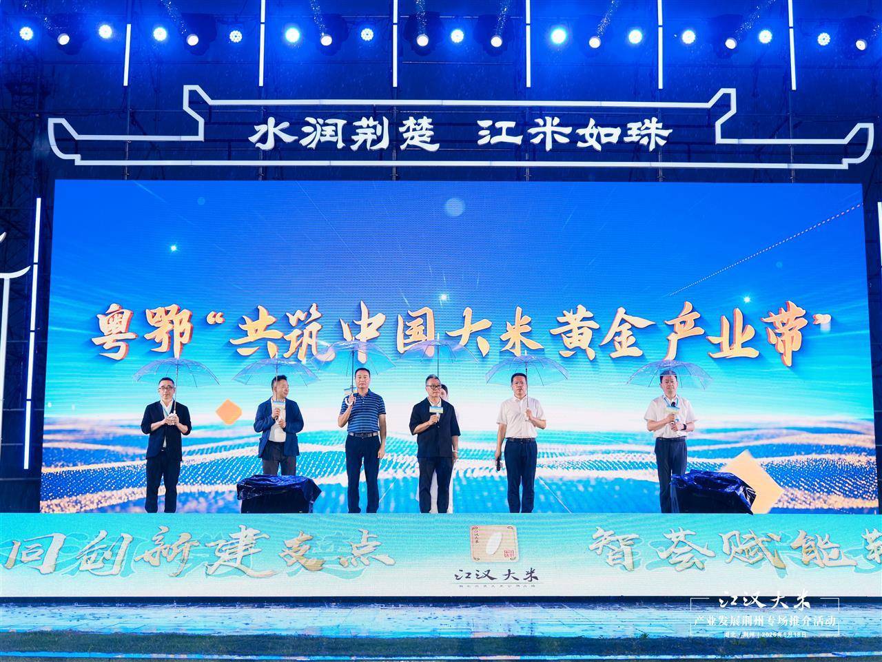 粤鄂企业家探访江汉平原，共探农产品产销对