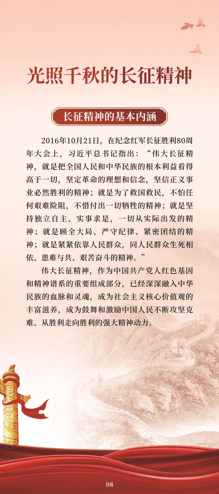 西北大学图书馆弘扬长征精神主题活动