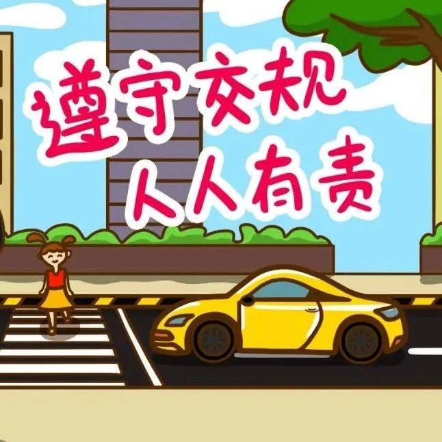 行人道路交通安全,这些你必须知道_马路_人行道_车辆