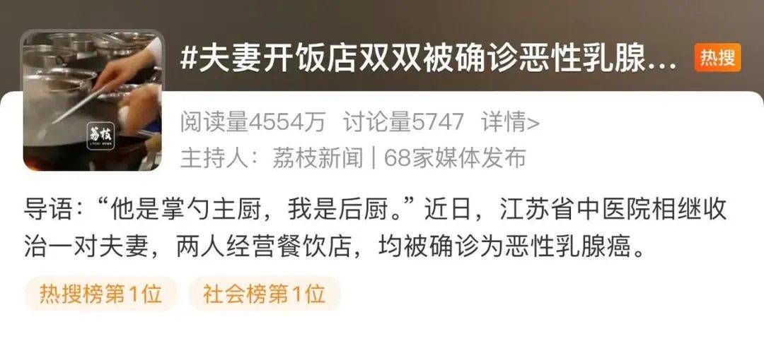 很少！两对夫妇在乳房上都通过恶性癌进行评估