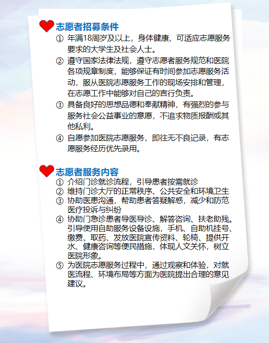 注册志愿者需要做什么