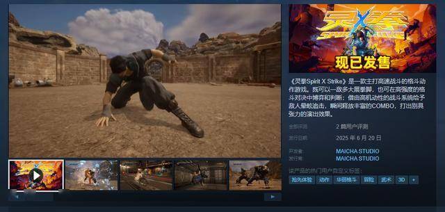 _《忍龙》撞上《鬼泣》高速ACT《灵拳Spirit X Strike》Steam抢先体验 今日始动_《忍龙》撞上《鬼泣》高速ACT《灵拳Spirit X Strike》Steam抢先体验 今日始动