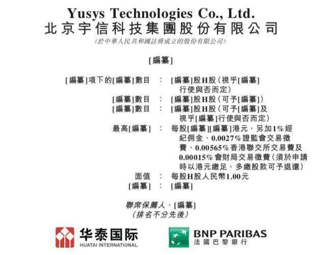 宇信科技10名副总人均薪酬近150万，董事长妻子吴红年薪349万