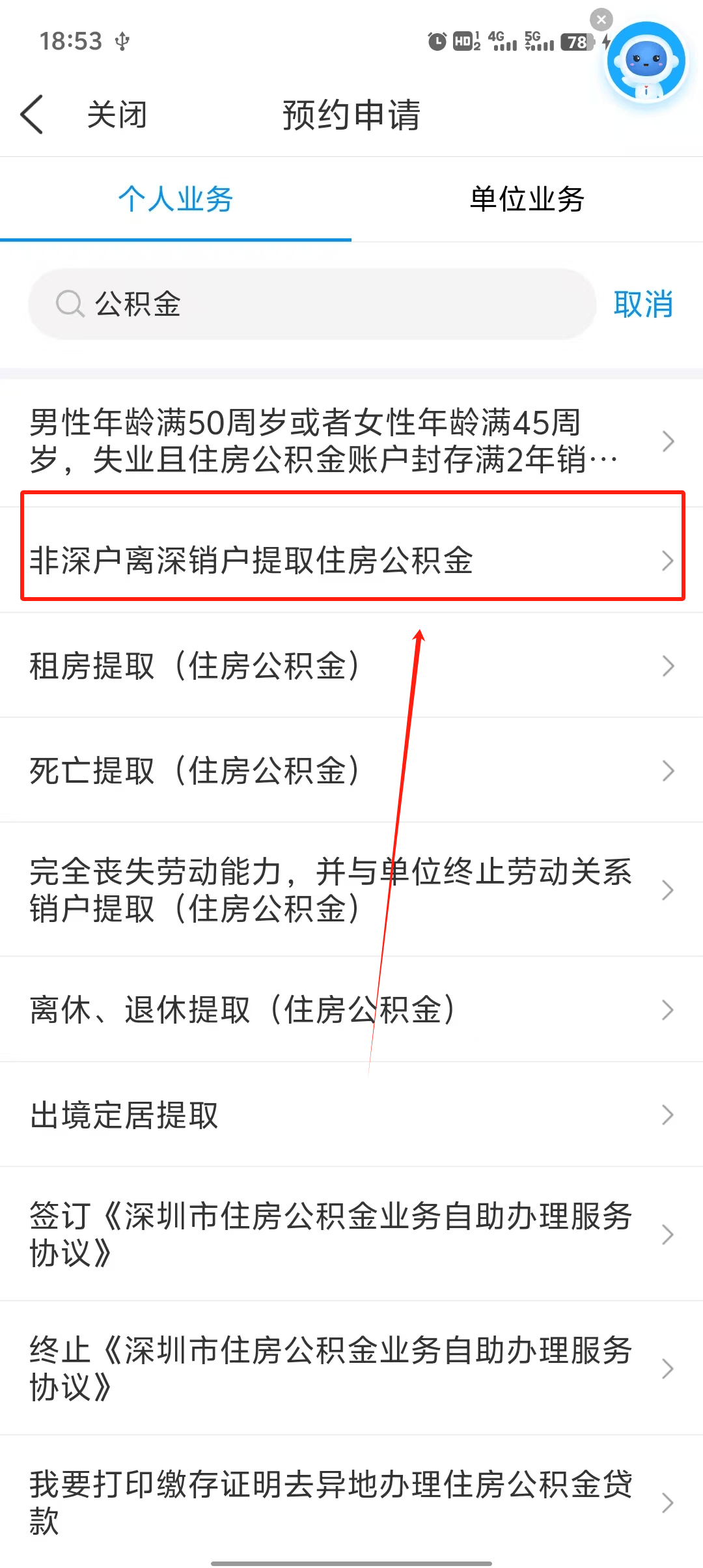 最新公积金卡提取24小时微信方法分析(最方便真实的公积金提现微信方法) 最新公积金卡提取24小时微信方法分析(最方便真实的公积金提现微信方法)