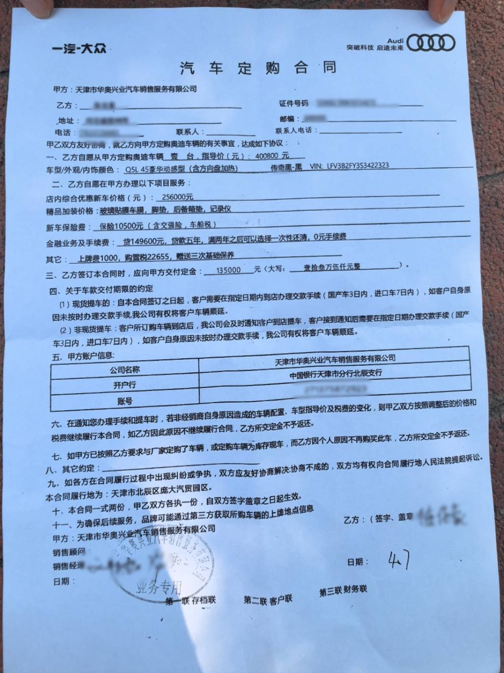 两销售诱导40余名车主转账超300万,天津一奥迪4s店被指拒担责
