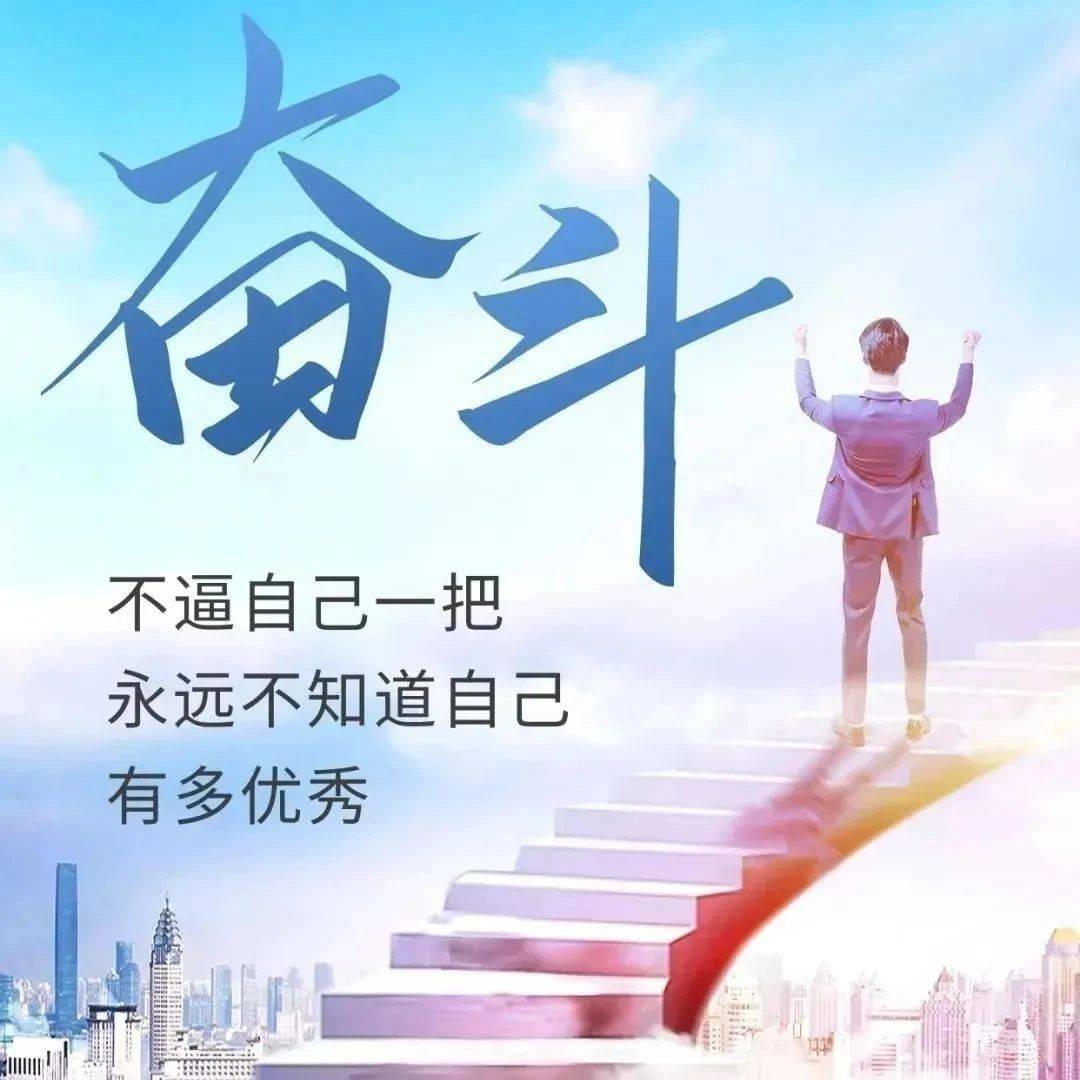45句积极向上的正能量励志句子,简短精致,句句激励人心_扬人_人生_生活