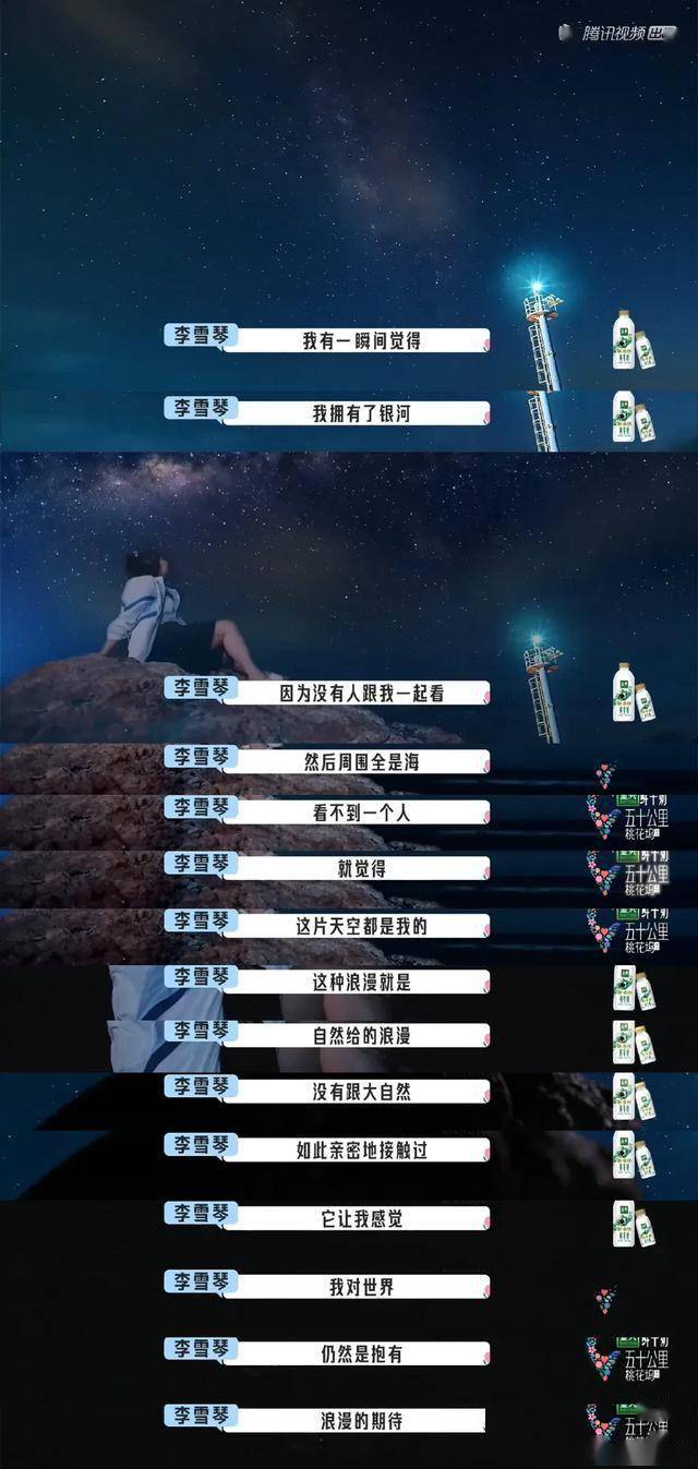 李雪琴凭啥能成当代年轻人的‘心灵嘴替’？她的诗意世界太绝了