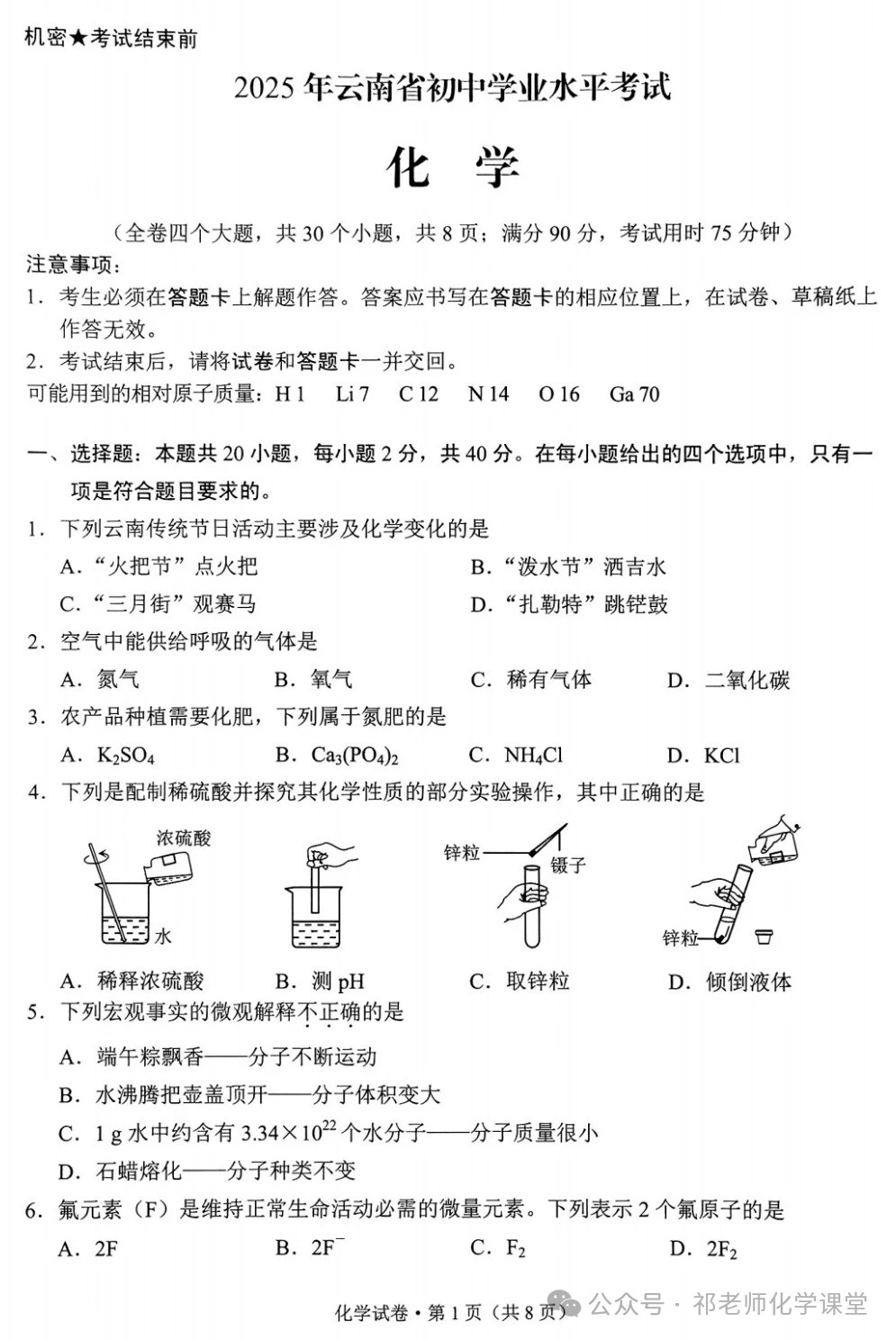 包含初中全科中考真题!近5年卷,练透不丢分的词条 包含初中全科中考真题!近5年卷,练透不丢分的词条
