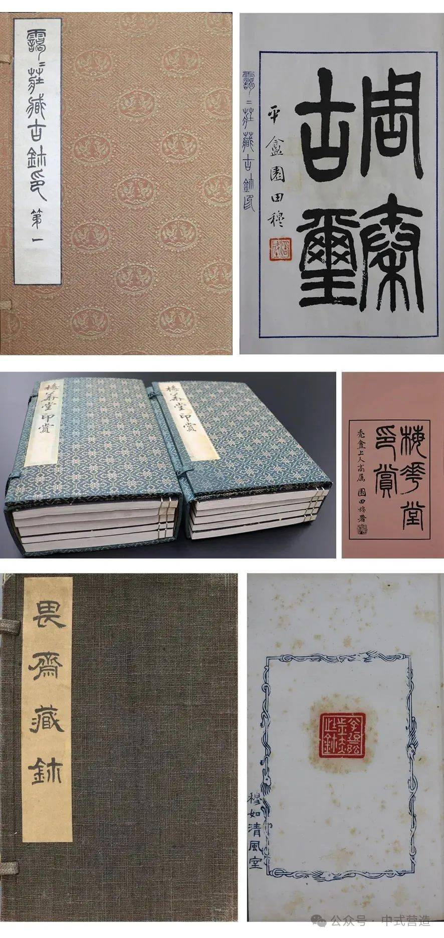 日本和泉市久保惣记念美术馆藏园田湖城旧藏古玺印》 全球溢价过万印谱