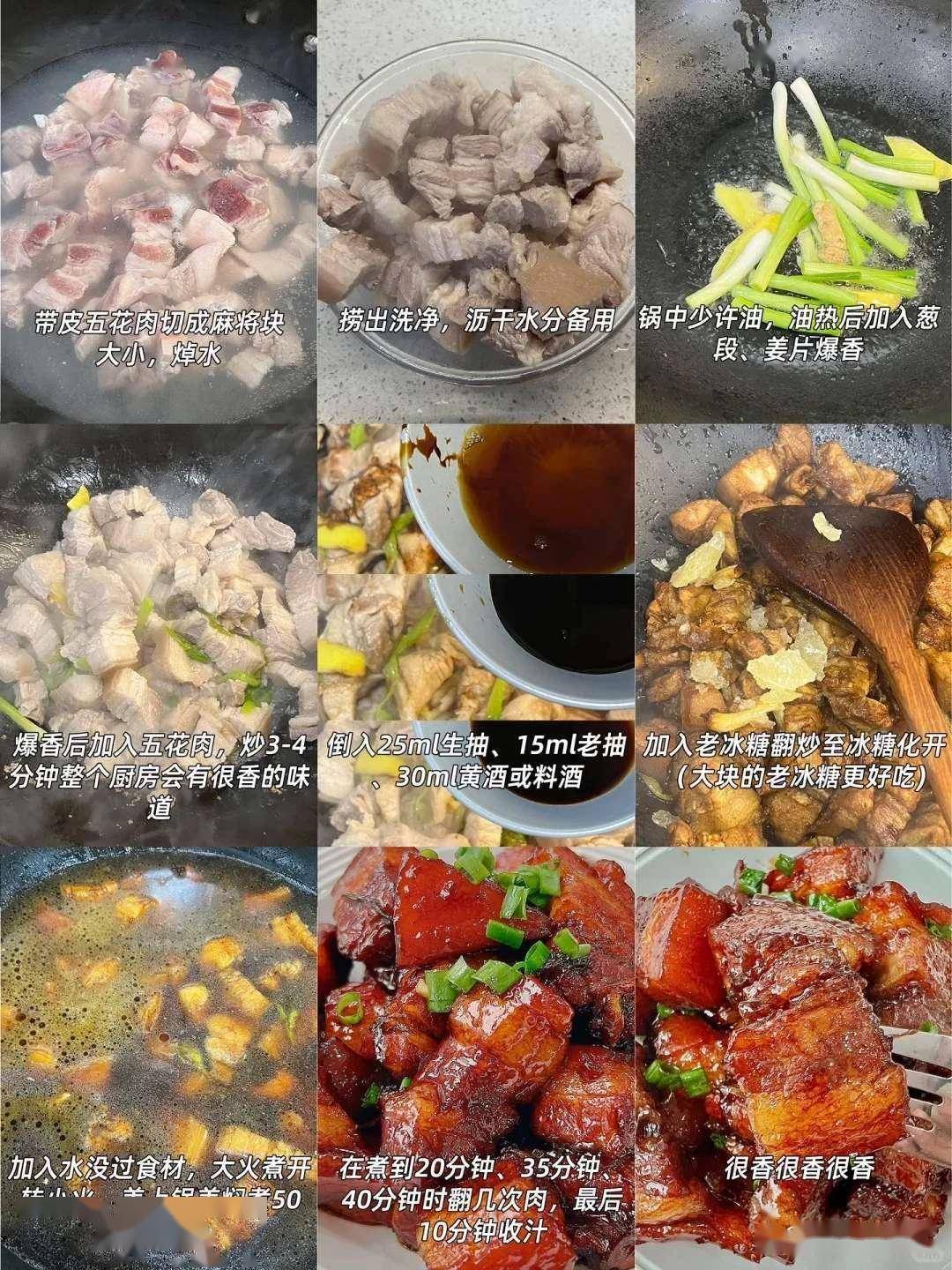 红烧肉的做法不对__好吃不腻的红烧肉做法