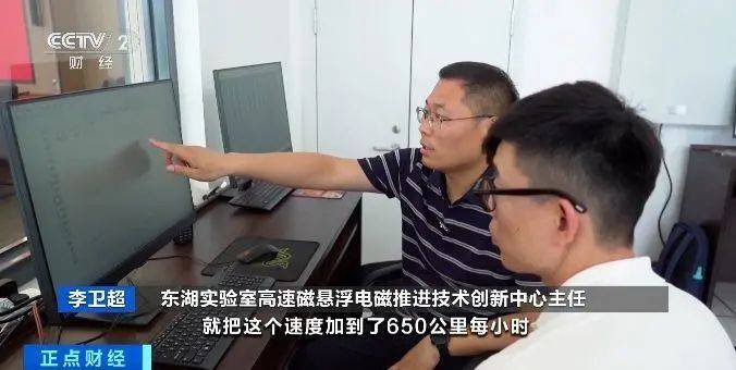 时速650公里！我国磁悬浮技术全球最快