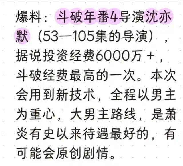 天墓剧情开播！玄黄要塞名场面倒计时，经费