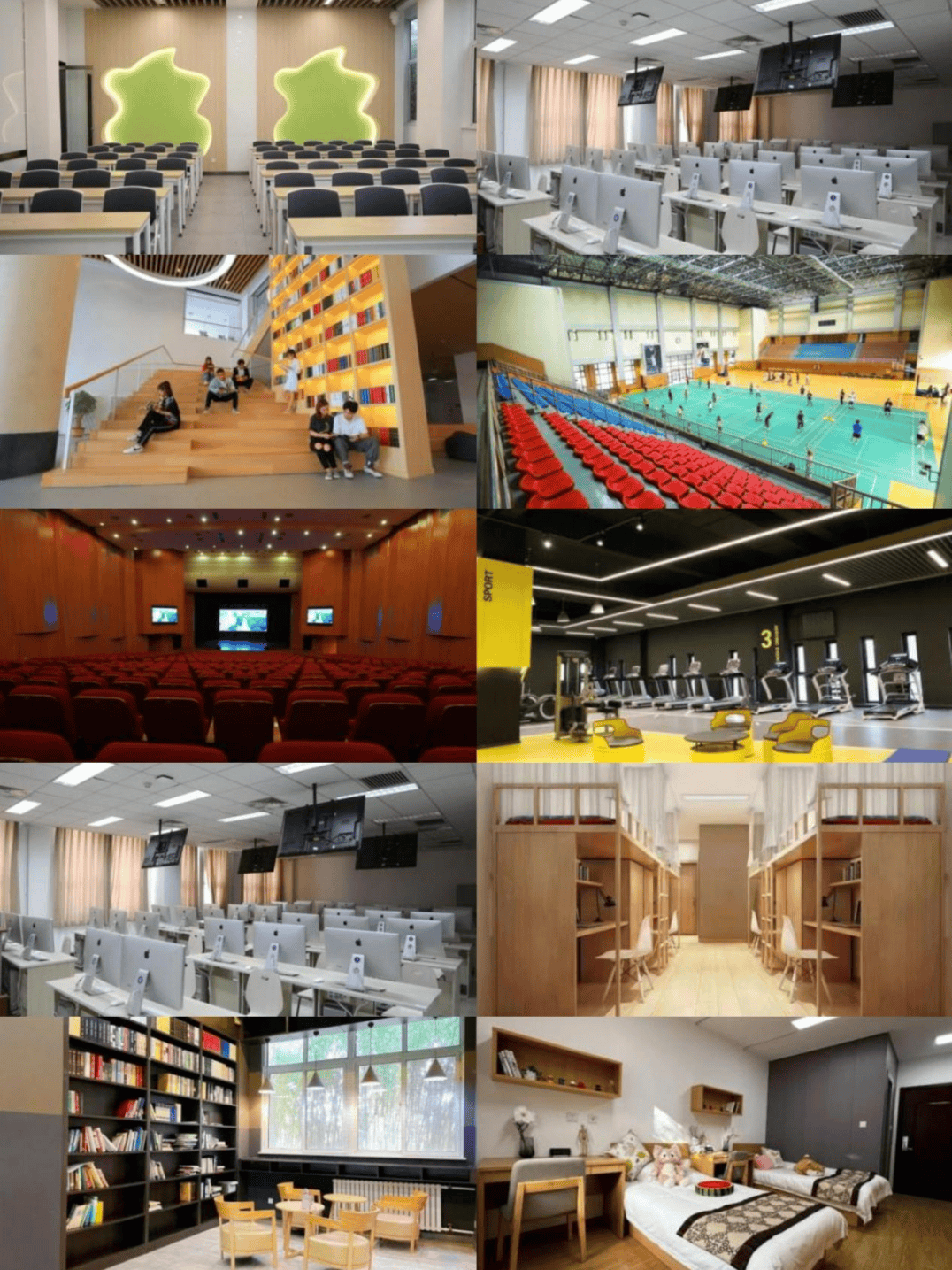 首都师范大学科德学院