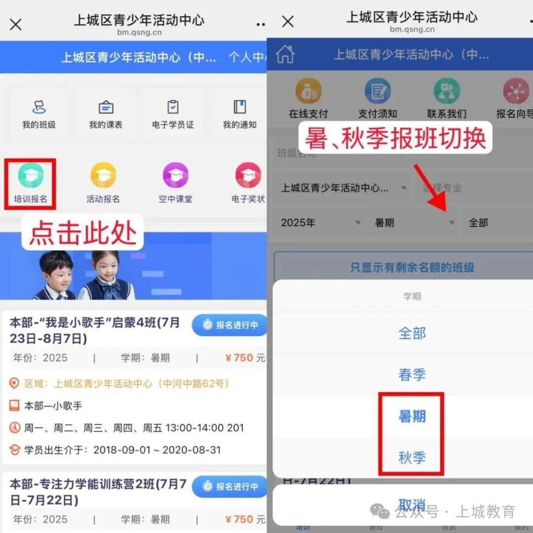  上城区青少年活动中心暑期培训报名 __杭州市青少年中心