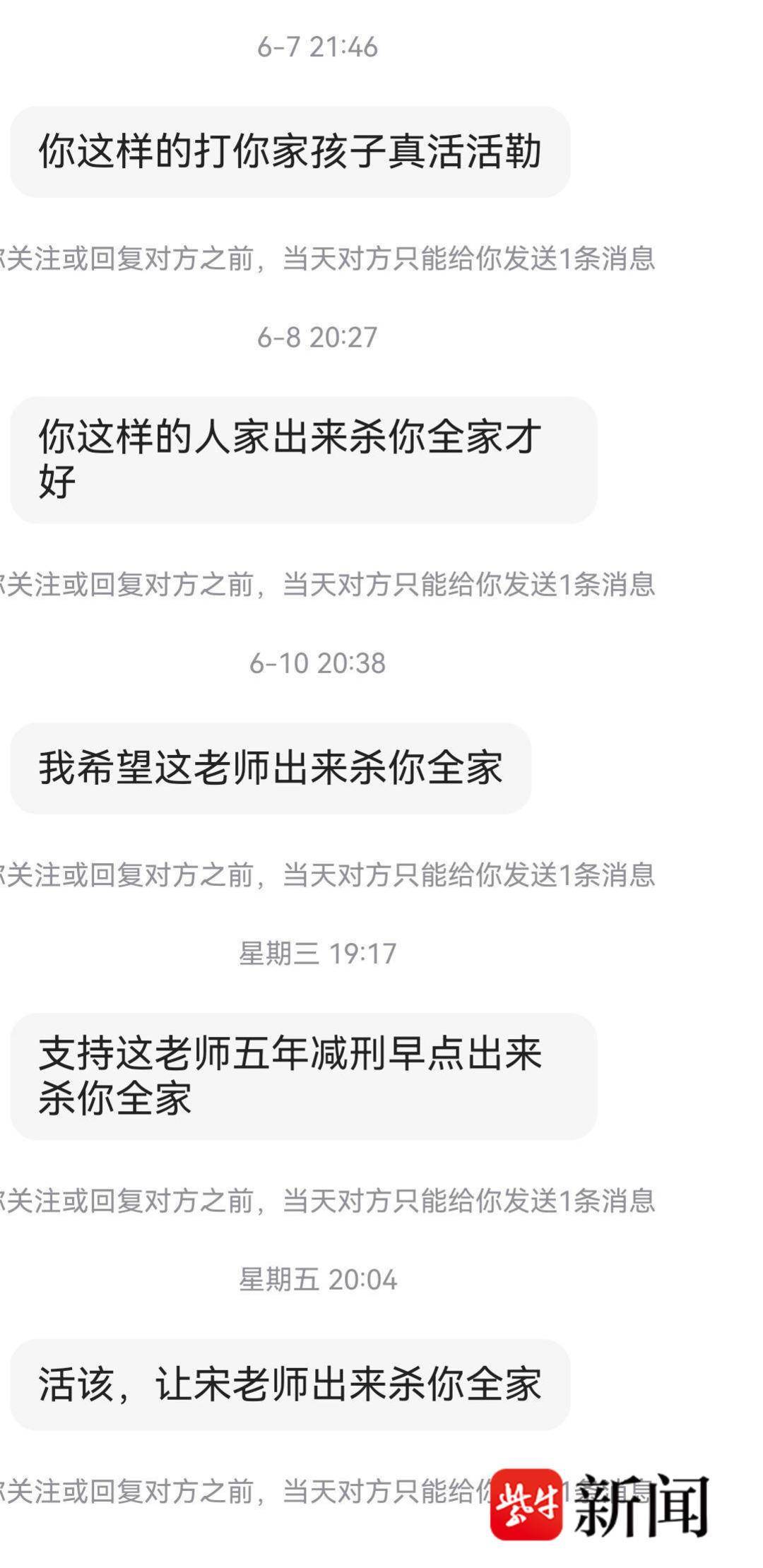 紫牛热门｜被教师打伤头部女孩的母亲遭死亡威胁，涉事人员被行拘七日