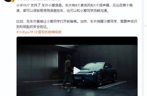 雷军官宣：小米YU7配置将分为三个版本