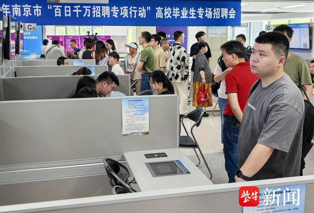 一楼一凤欧美:25岁小伙带一沓证书应聘！南京高校毕业生 *** 会火爆，HR：这样的简历很加分