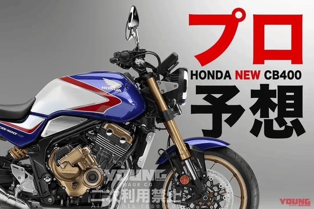 本田全新CB400有望亮相摩博会...