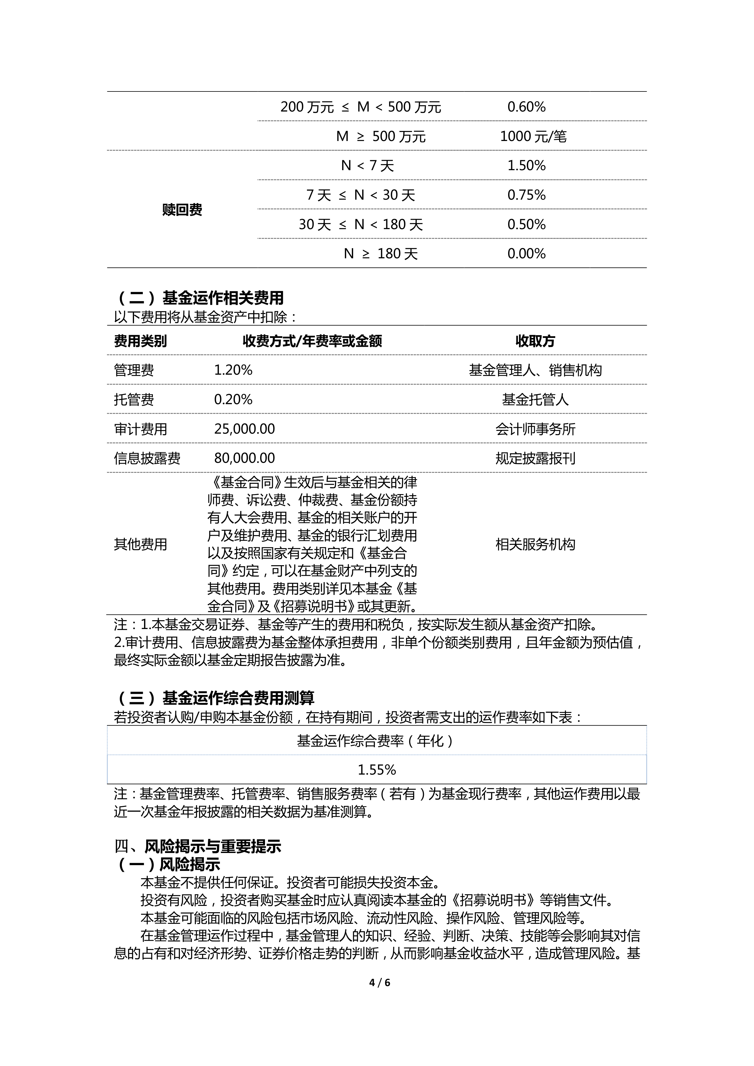 如何查看新三板股票行情