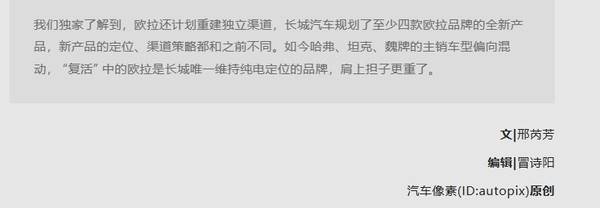 传长城汽车规划至少四款欧拉全新车型 包括一款“轿卡”