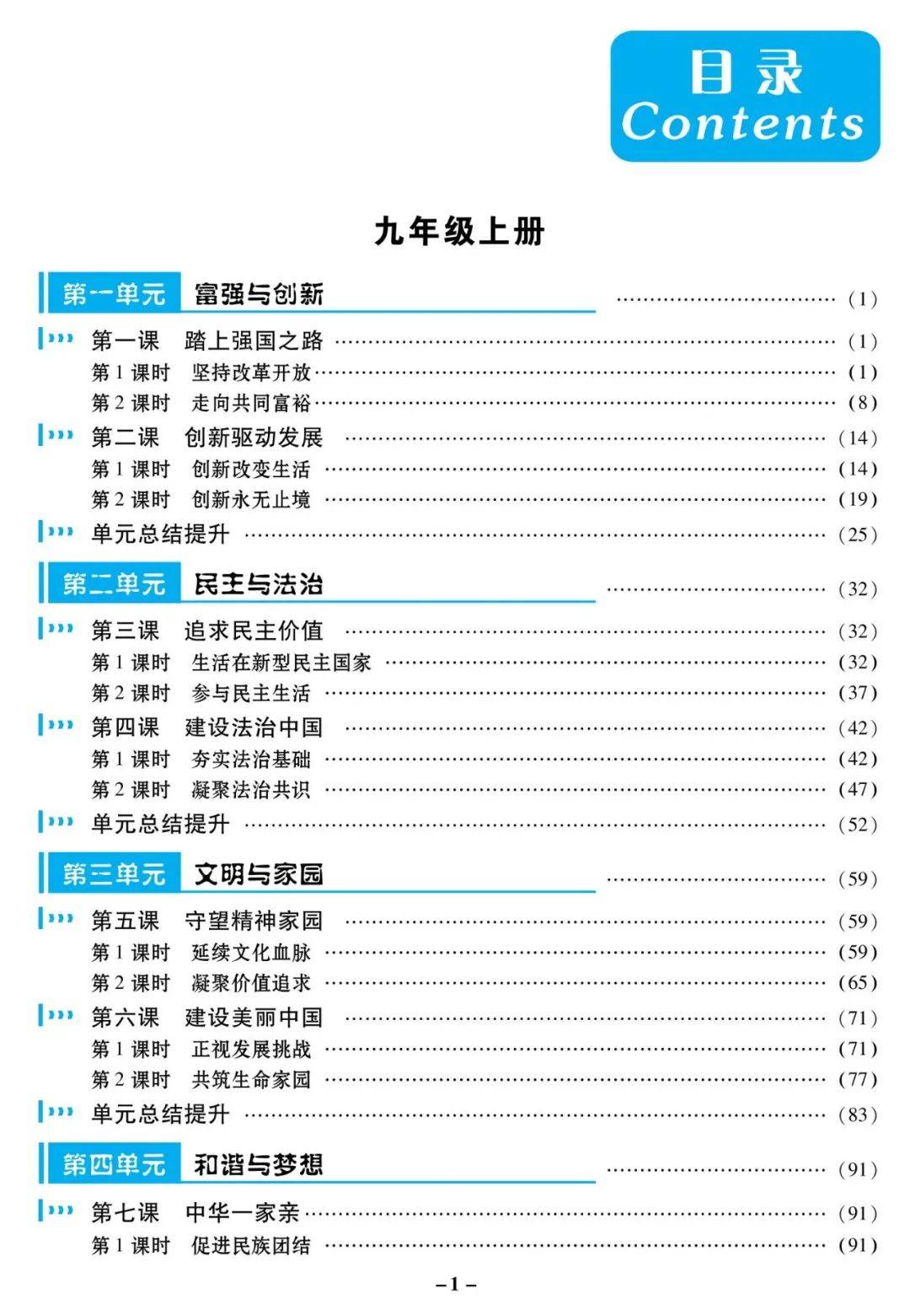 九年级中考备考指南（2025完整版）的简单介绍
