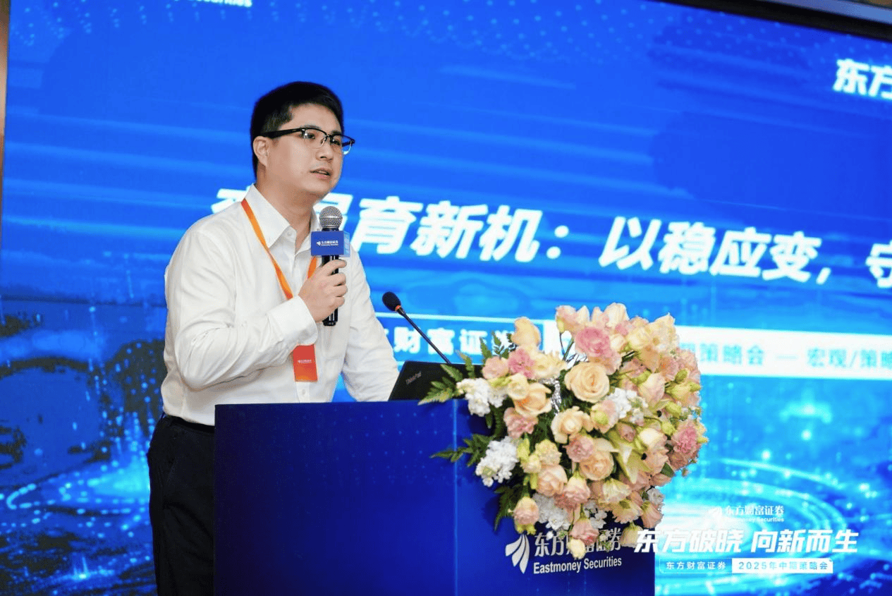 东方证券中报_中国中期东方财富_