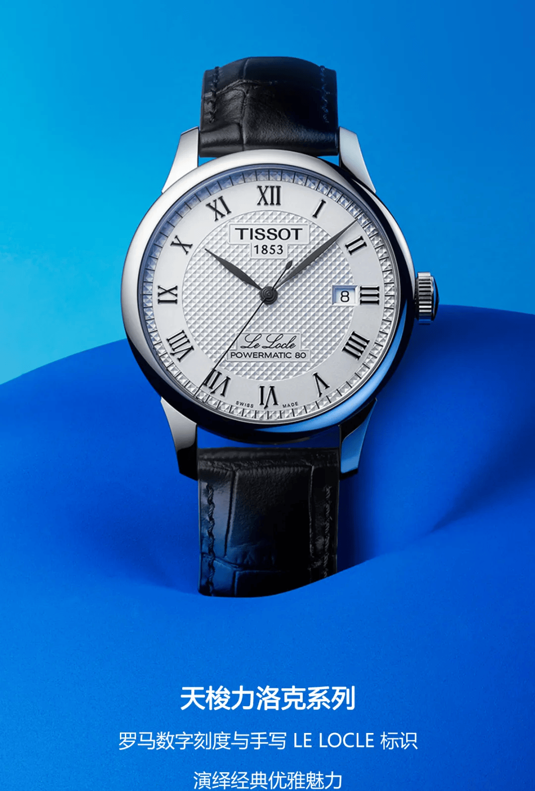 Официальная телефонная линия Tissot - Копии брендо