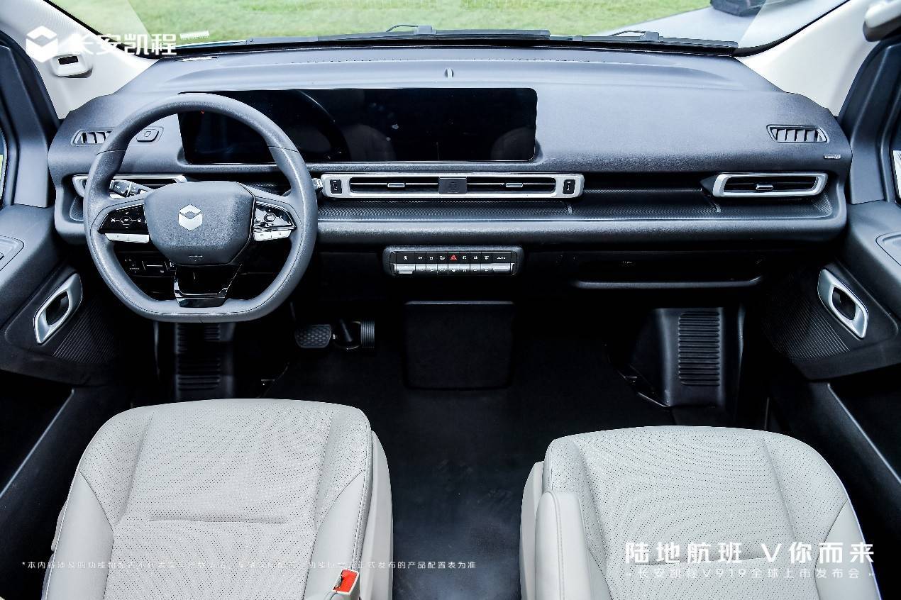 长安凯程V919全球首发，售8.99万起，配置升级引领商务新风尚