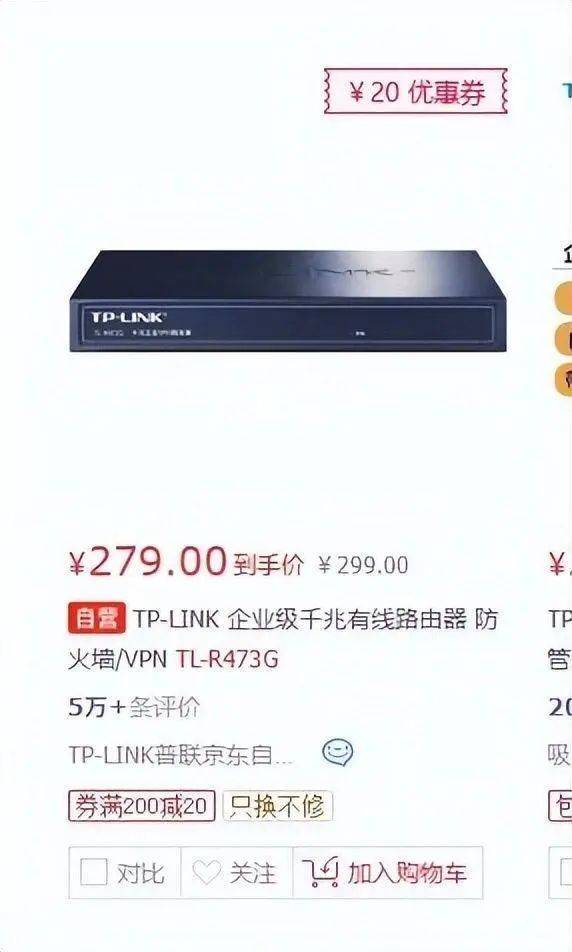 75万元采购防火墙实为300元不到的普通路由器，高校回应