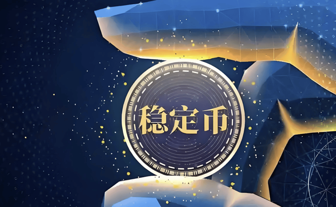 免费USDT/USDC游戏推荐/注册送币链游大全/边玩边赚新选择稳定币研究报告
